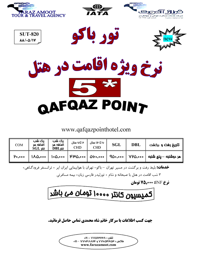 QAFQAZ POINT  & TICKET BAKU 
