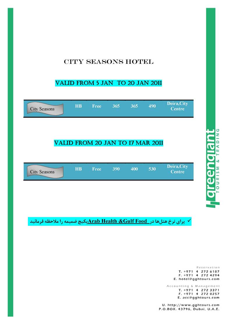 HOTEL RATE