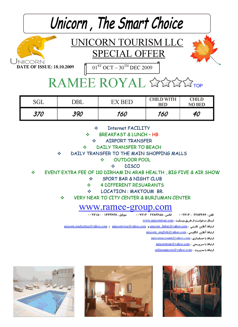 RAMEE ROYAL WINTER SPECIAL