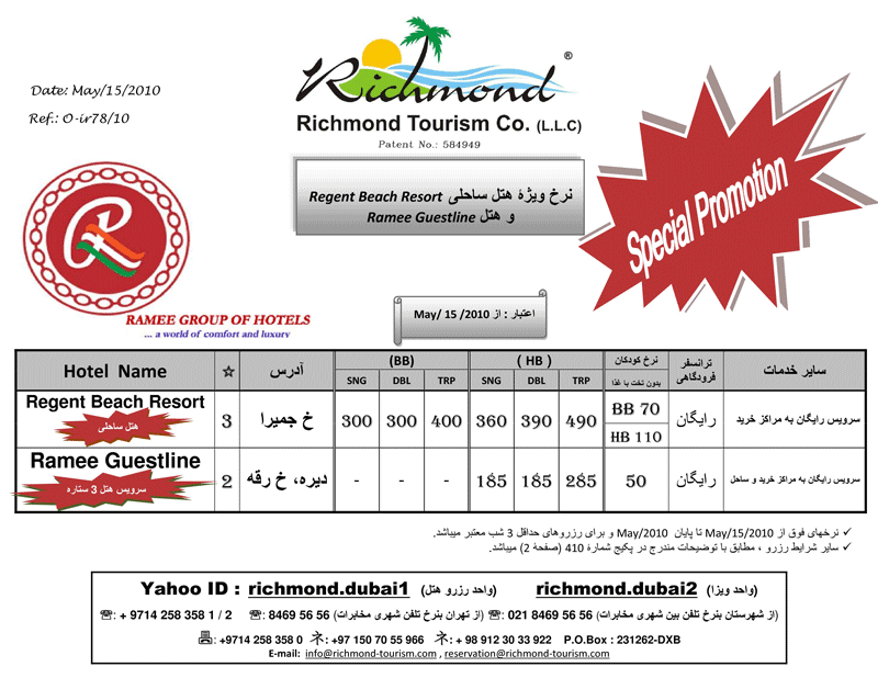 Special Promotion For Regent Beach & Ramee Guestli