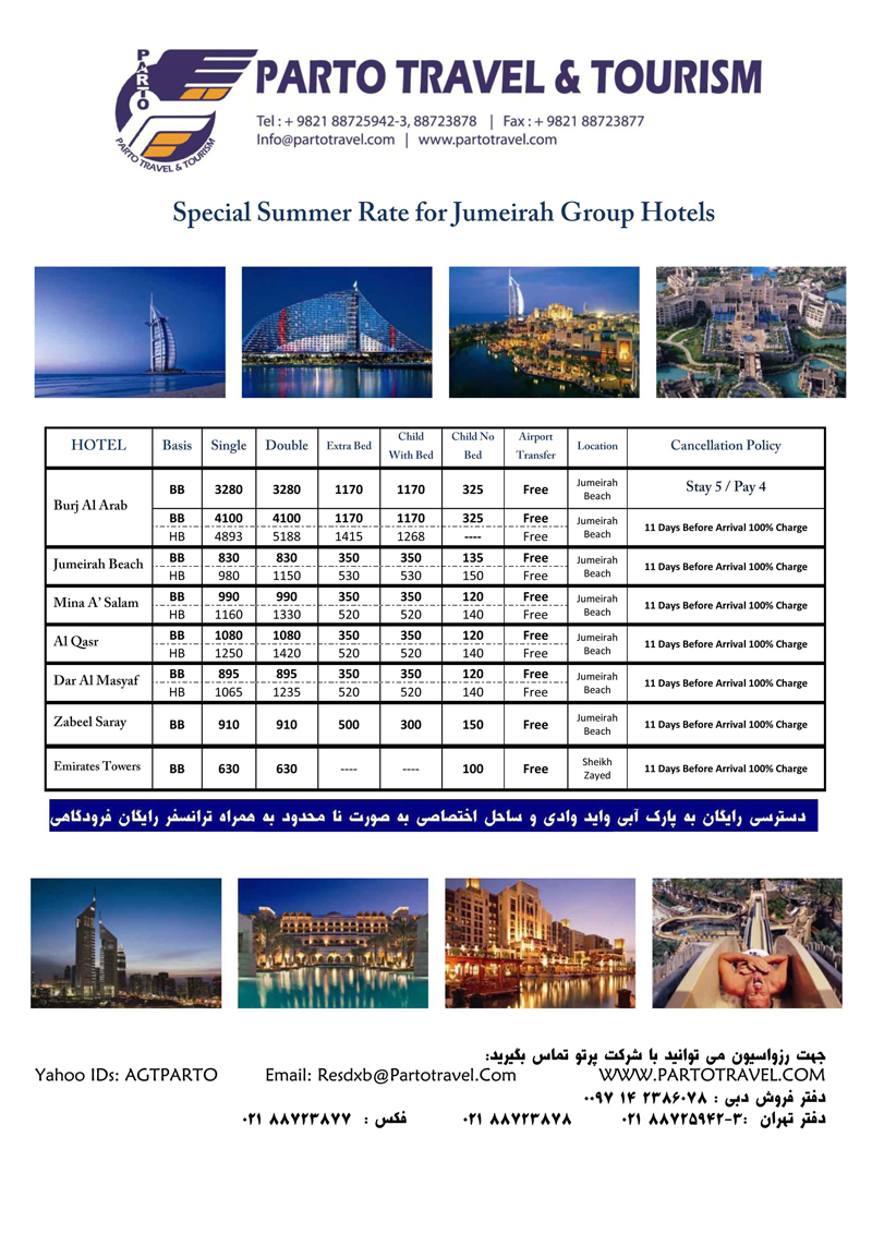 Special Summer Rate For Jumeirah Group Hotel