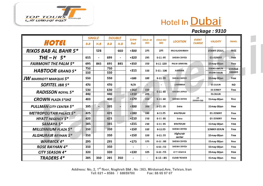 نرخ هتل هاي دبي  / ويژه  ماه مي -جون- جولاي 