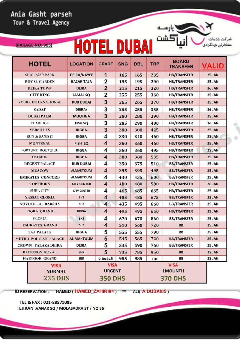 نرخ واگذاري هتلهاي دوبي / زمستان 92