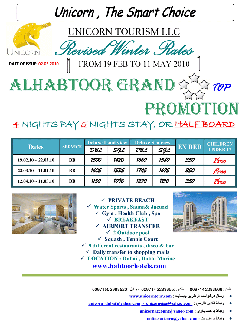 alhabtoor grand hotel promotion